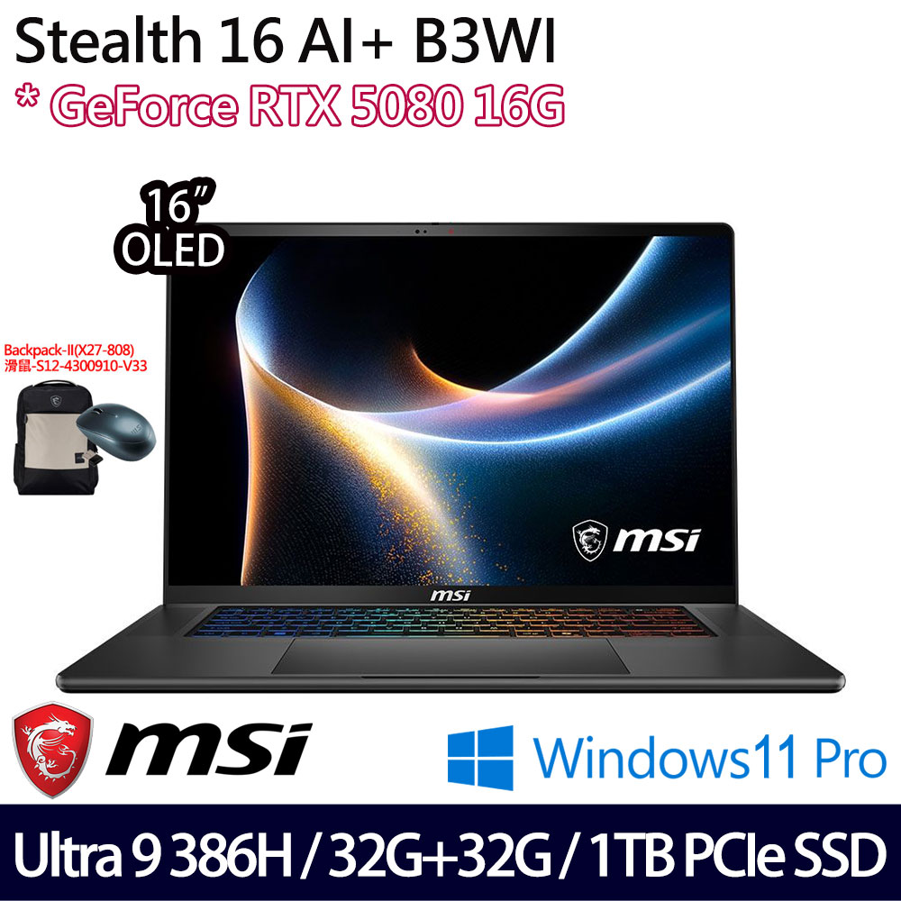 《MSI 微星》Stealth 16 AI+ B3WI-006TW(16吋QHD+/U9 386H/32G+32G/1TB SSD/RTX5080/特仕版)
