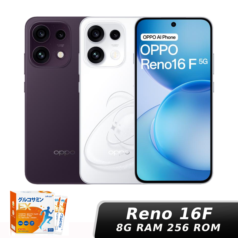 OPPO Reno16 F 8G/256G【贈神腦幣+sakuyo膠原蛋白】