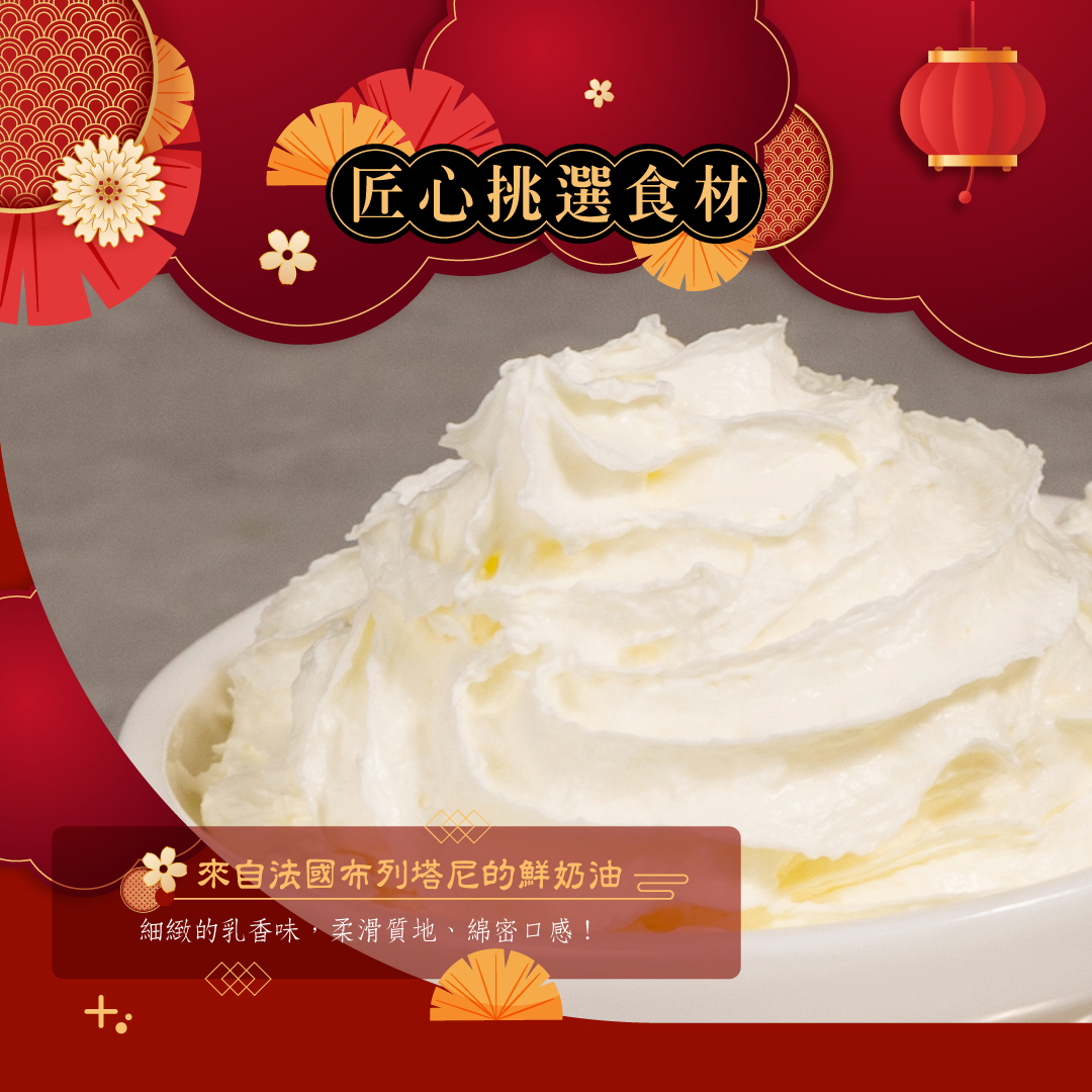 開心果巴斯克使用法國布列塔尼的鮮奶油製作