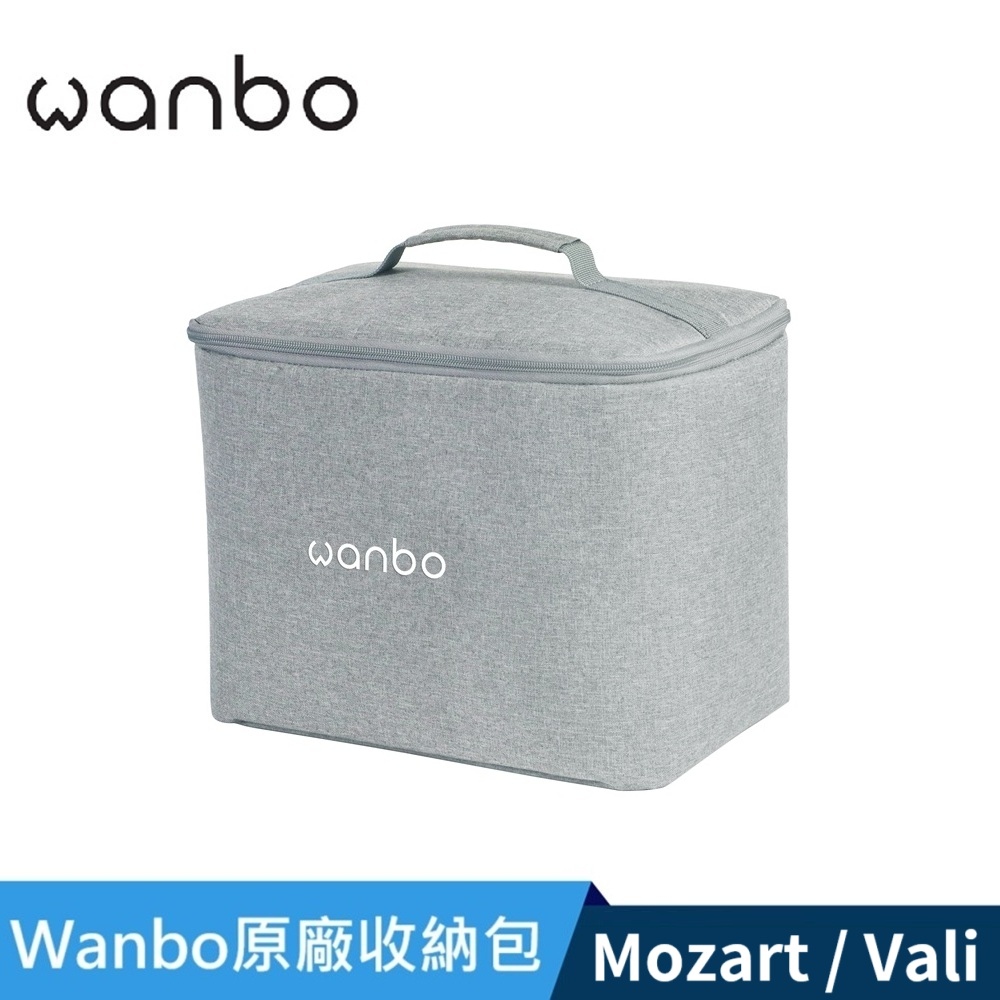 Wanbo 萬播 投影機原廠收納包 (Mozart/DaVinci/Vali)
