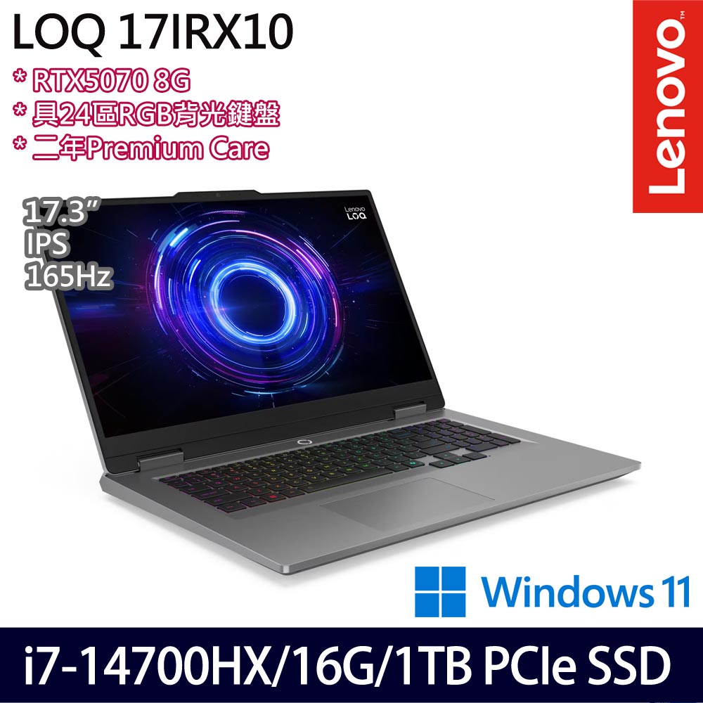 《Lenovo 聯想》 LOQ 17IRX10 83JH00EFTW(17.3吋FHD/i7-14700HX/16G/1TB SSD/RTX5070/Win11