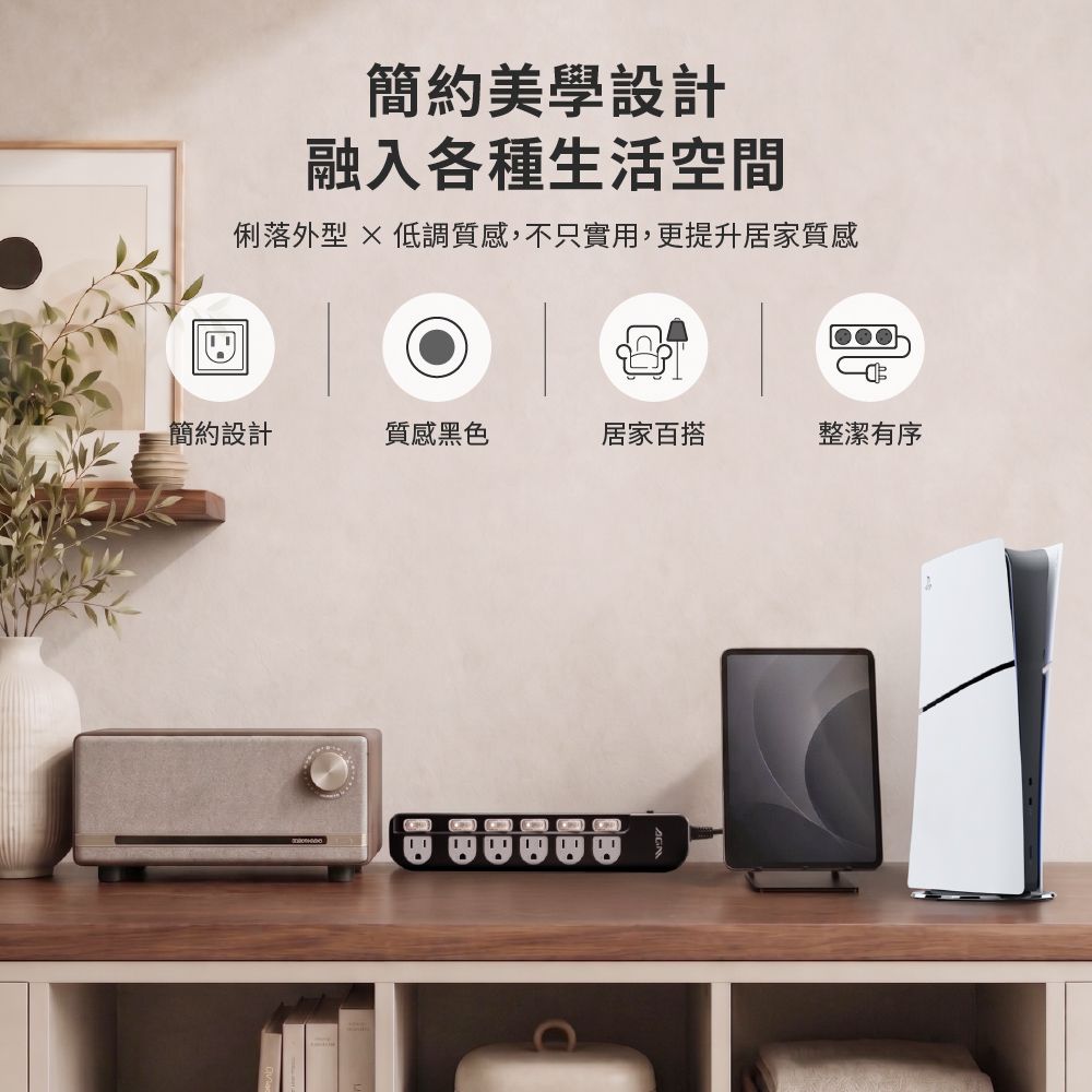 簡約美學設計融入各種生活空間俐落外型 低調質感,不只實用,更提升居家質感簡約設計質感黑色居家百搭整潔有序BBB