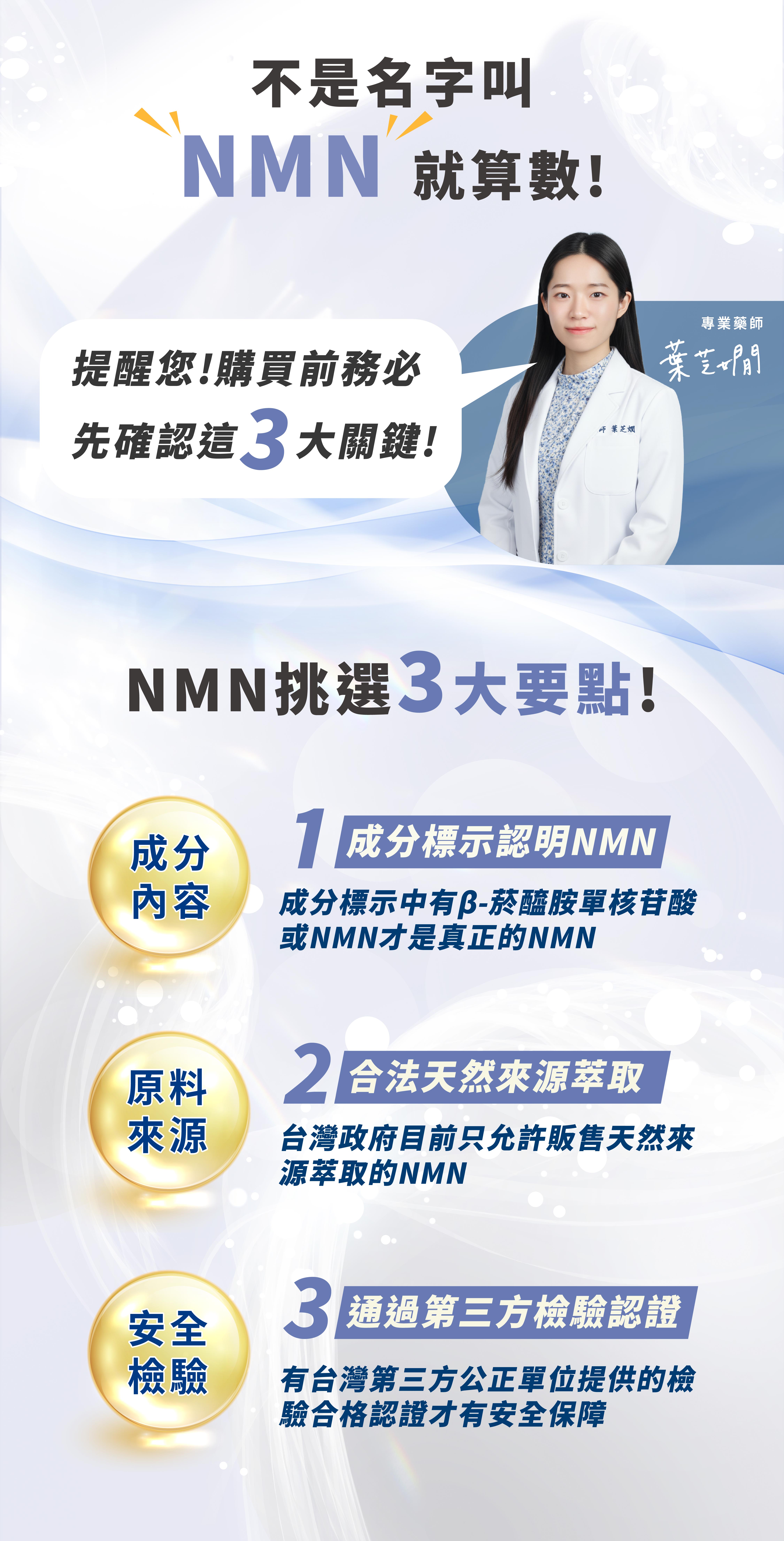 合法天然NMN保健食品品牌推薦