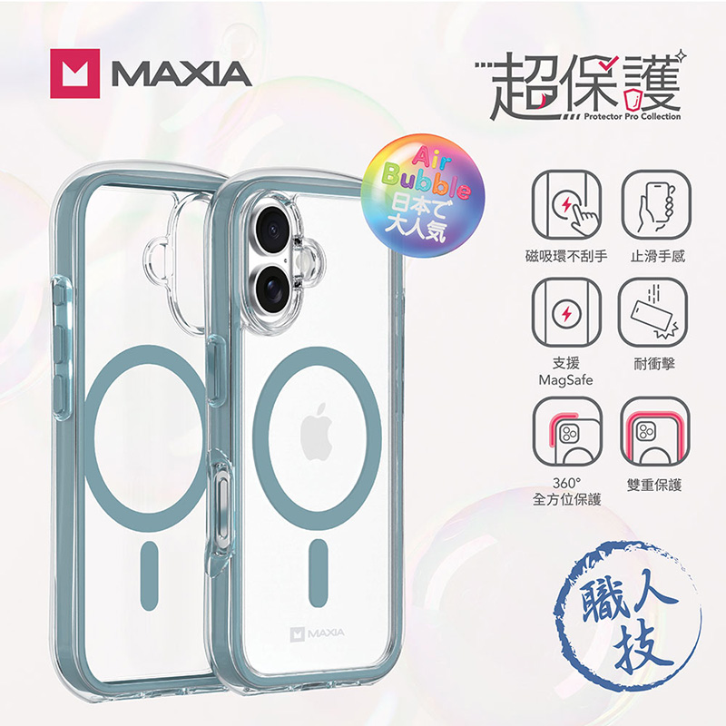 【MAXIA】iPhone 16 耐衝擊磁吸保護殼-湖水綠(支援MagSafe i16/Plus/Pro/Pro Max)