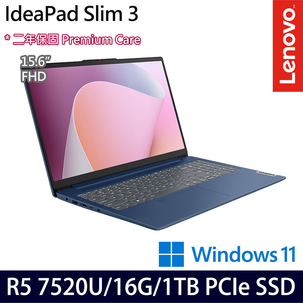 《Lenovo 聯想》IdeaPad Slim 3 82XQ00TFTW(15.6吋FHD/Ryzen 5 7520U/16G/1TB SSD/特仕版)