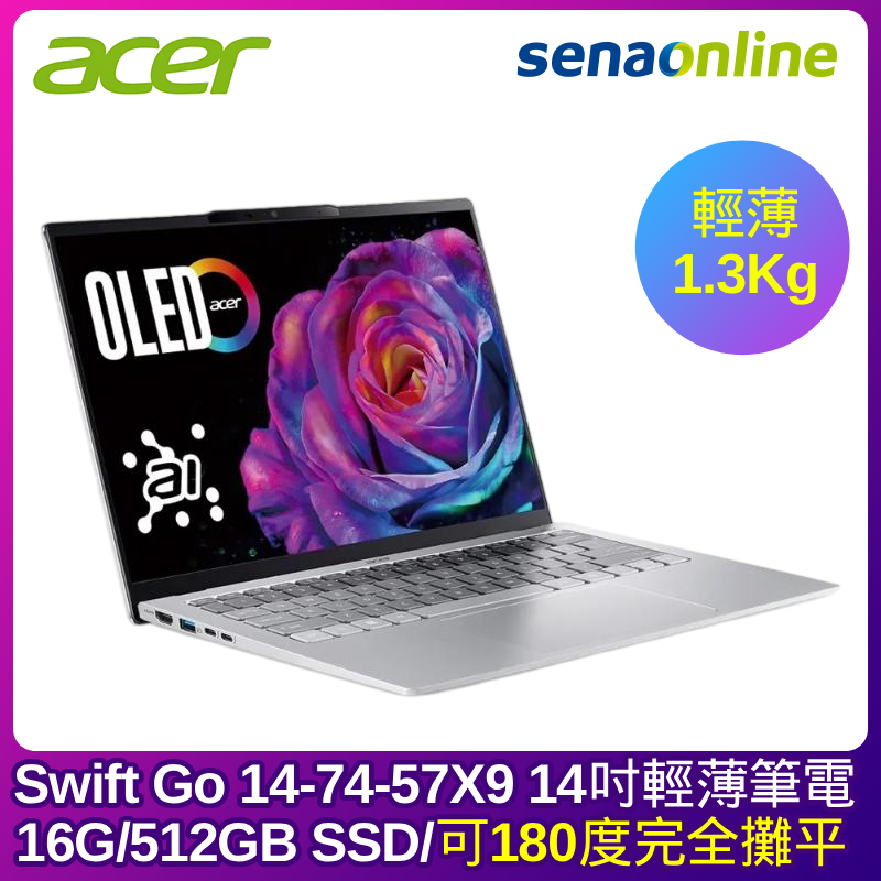 ACER Swift Go 14-74-57X9 CU5-225H 14吋輕薄筆電 (16G/512GB SSD/銀)