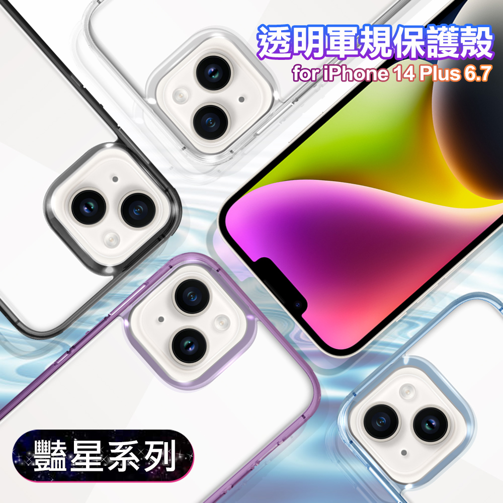 VOORCA for iPhone 14 Plus 6.7 防護防指紋軍規保護殼-紫色