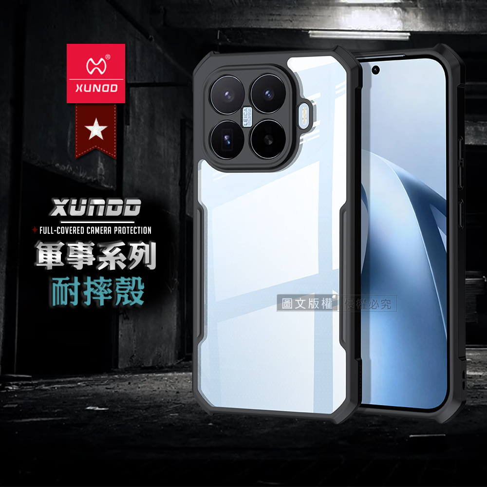 XUNDD訊迪 小米 Xiaomi 17T 鏡頭全包覆 清透保護殼 手機殼(夜幕黑)