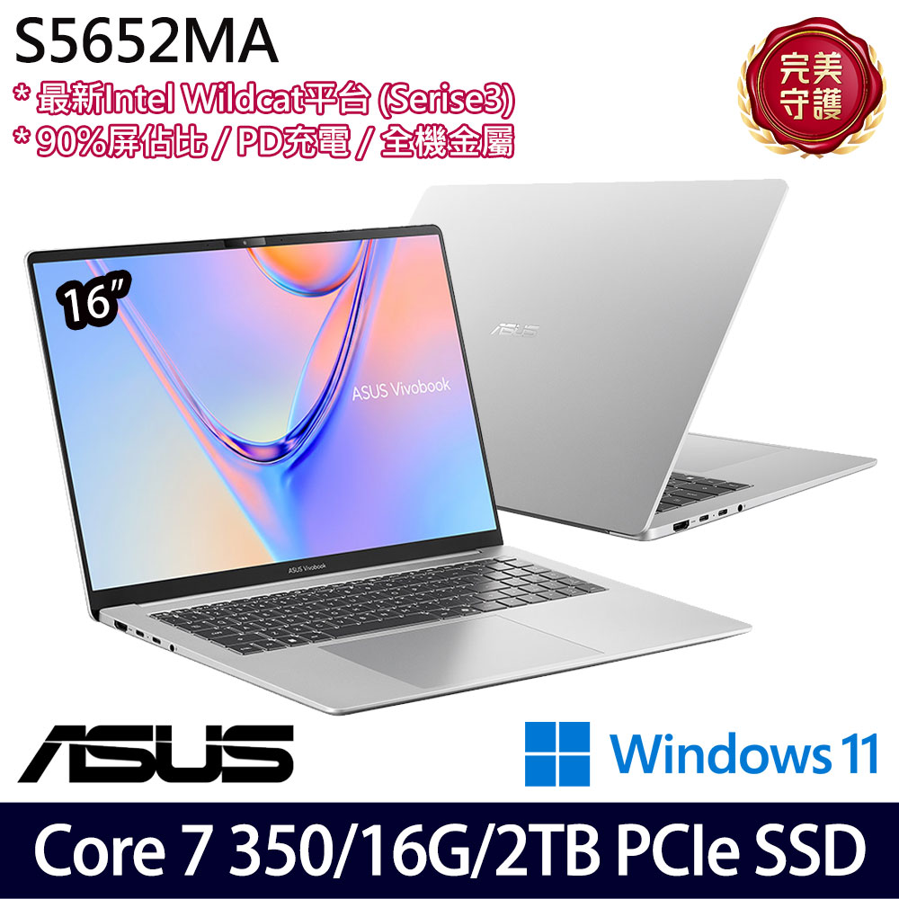 《ASUS 華碩》 S5652MA-0062S350(16吋WUXGA/Core 7 350/16G/2TB SSD/Win11/特仕版)