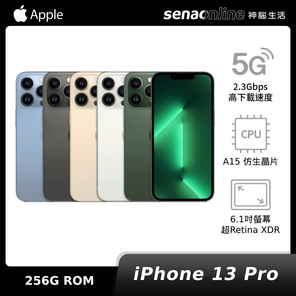 Apple蘋果手機 推薦 神腦生活