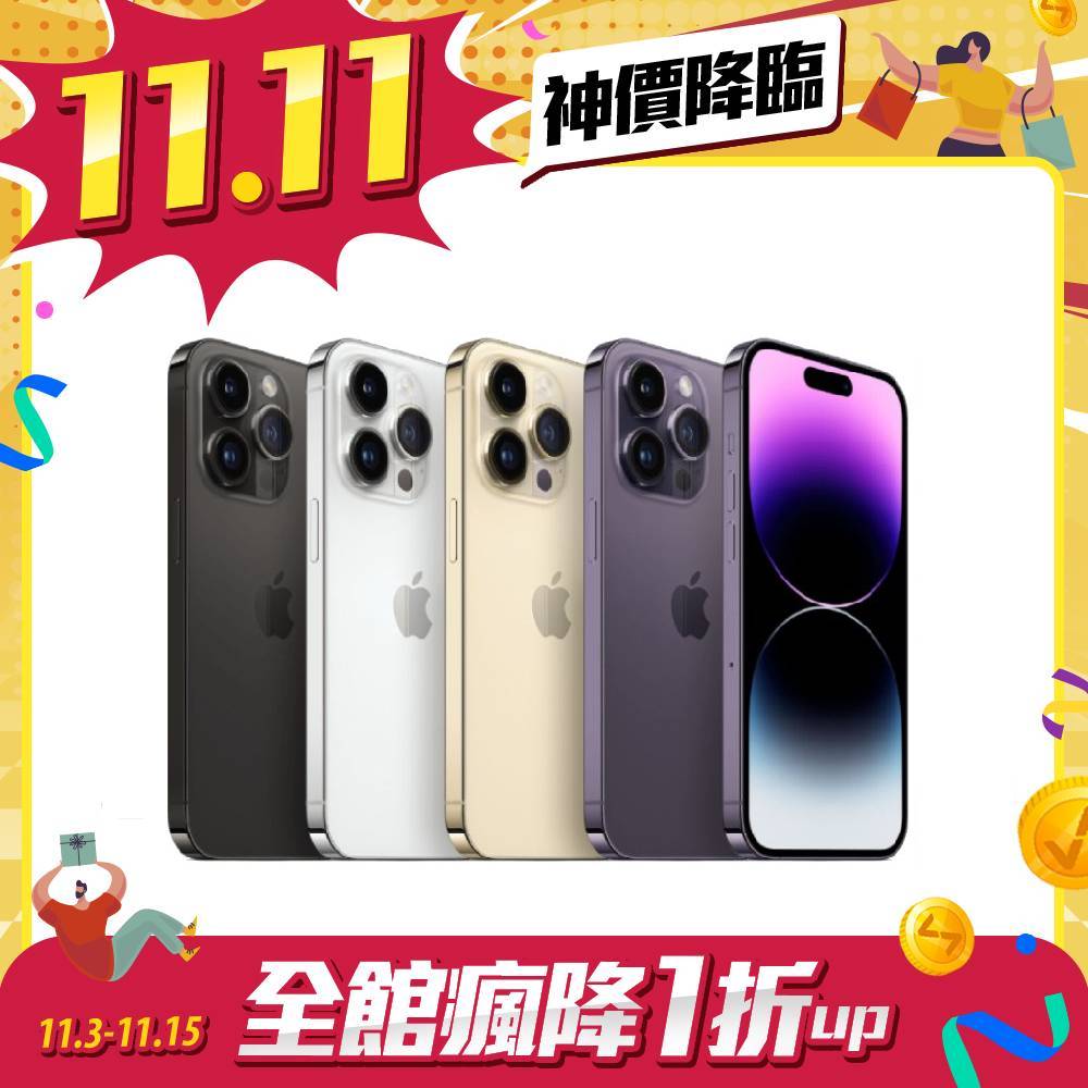 iPhone 14 Pro Max 128GB 【B+級二手機 六個月保固】