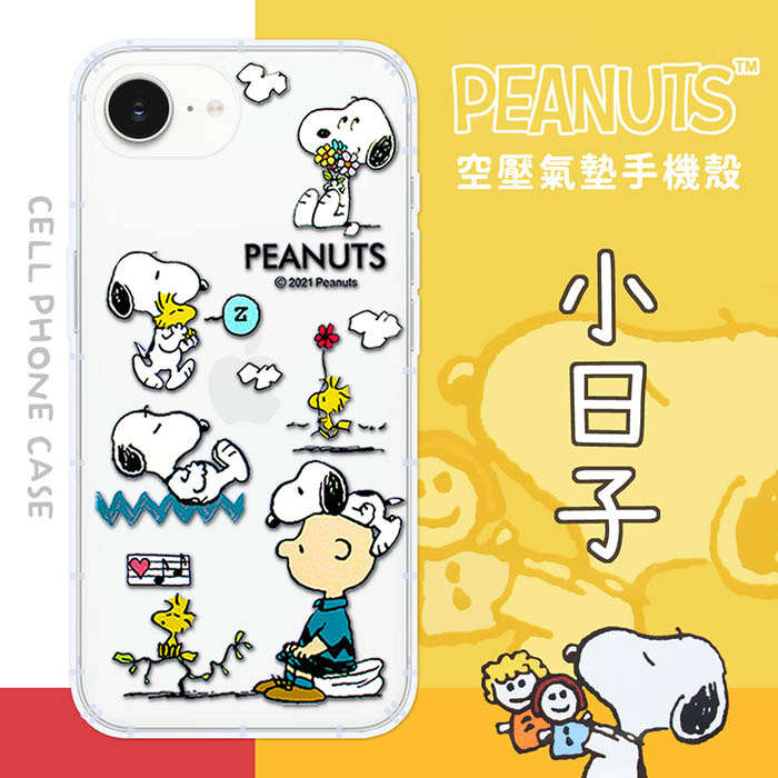 【SNOOPY/史努比】iPhone 17e/16e 共用 防摔氣墊空壓保護手機殼(小日子)