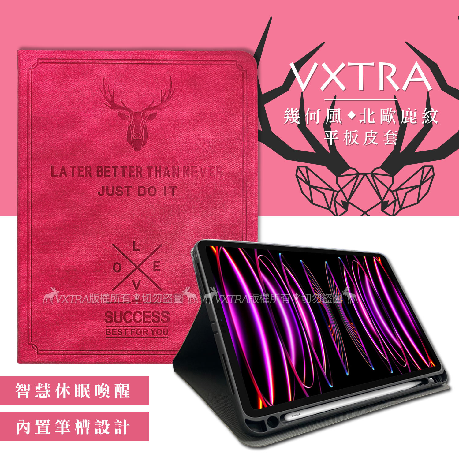 二代筆槽版 VXTRA 2022 iPad Pro 12.9吋 第6代 北歐鹿紋平板皮套 保護套(蜜桃紅)
