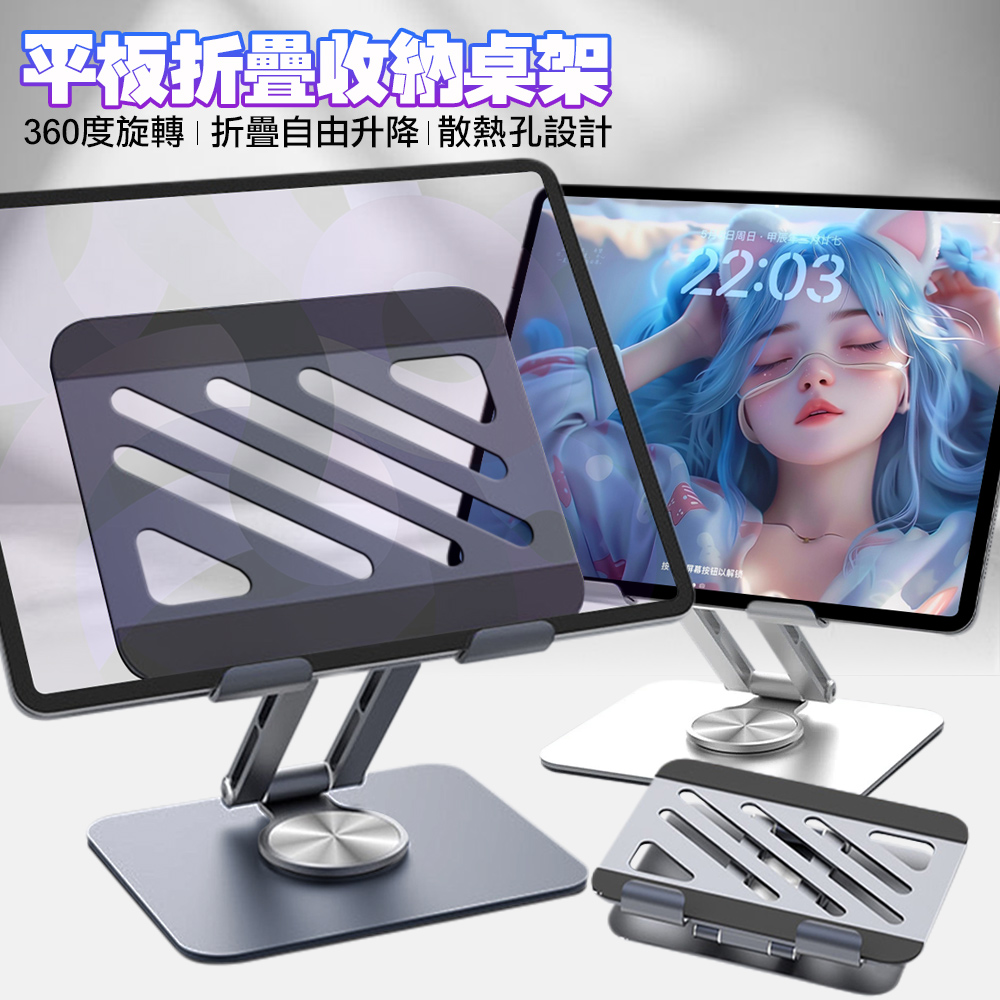 CITY BOSS P9 平板折疊升降桌架 360度旋轉 折疊自由升降 散熱孔設計-太空銀