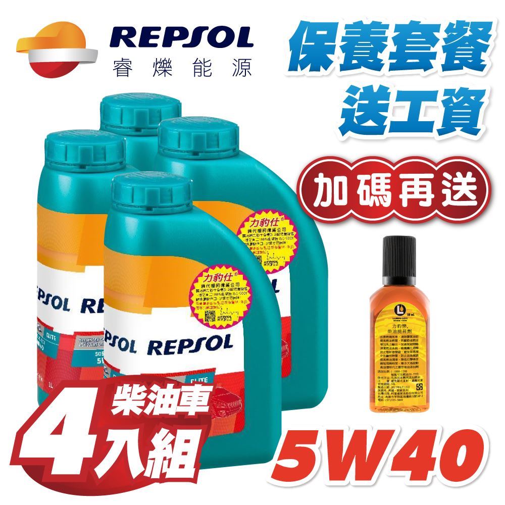 送安裝 力豹仕 柴油車專用機油保養套餐tdi 5w40 4l Gp1601 002 神腦國際