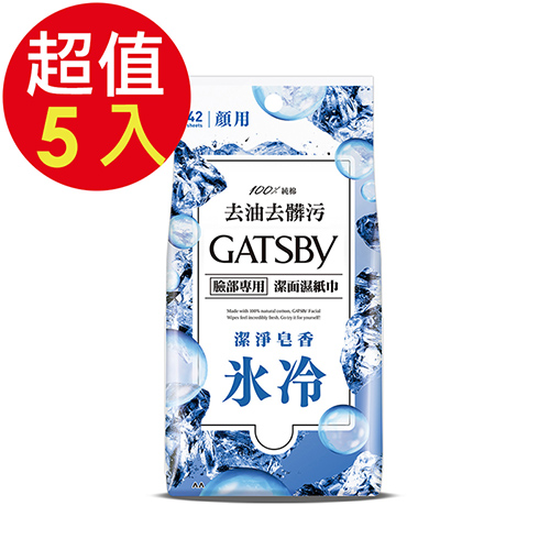 GATSBY 潔面濕紙巾(沁涼皂香)超值包x5入(42張/入)