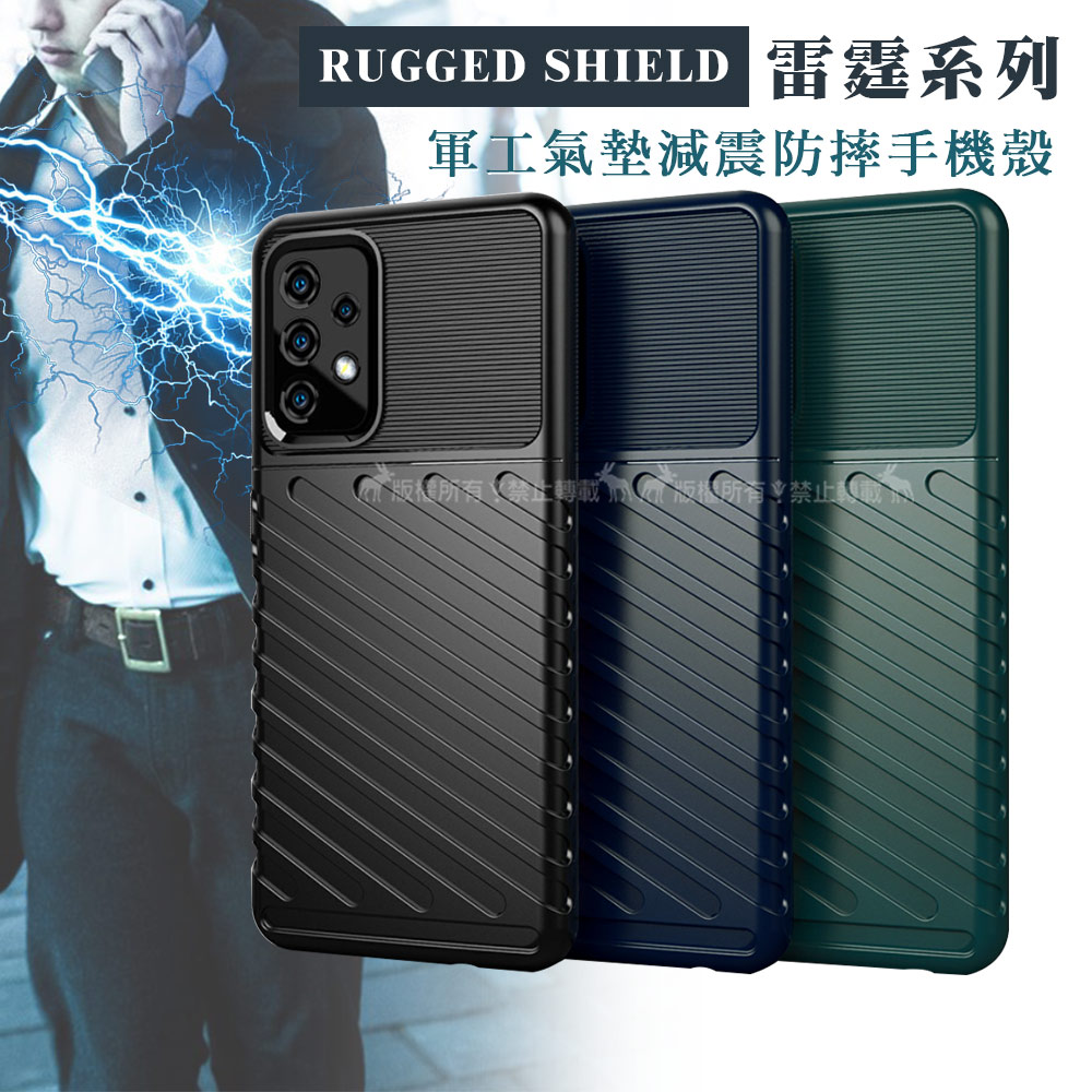 RUGGED SHIELD 雷霆系列 三星 Samsung Galaxy A52s / A52 5G 軍工氣墊減震防摔手機殼(經典黑)