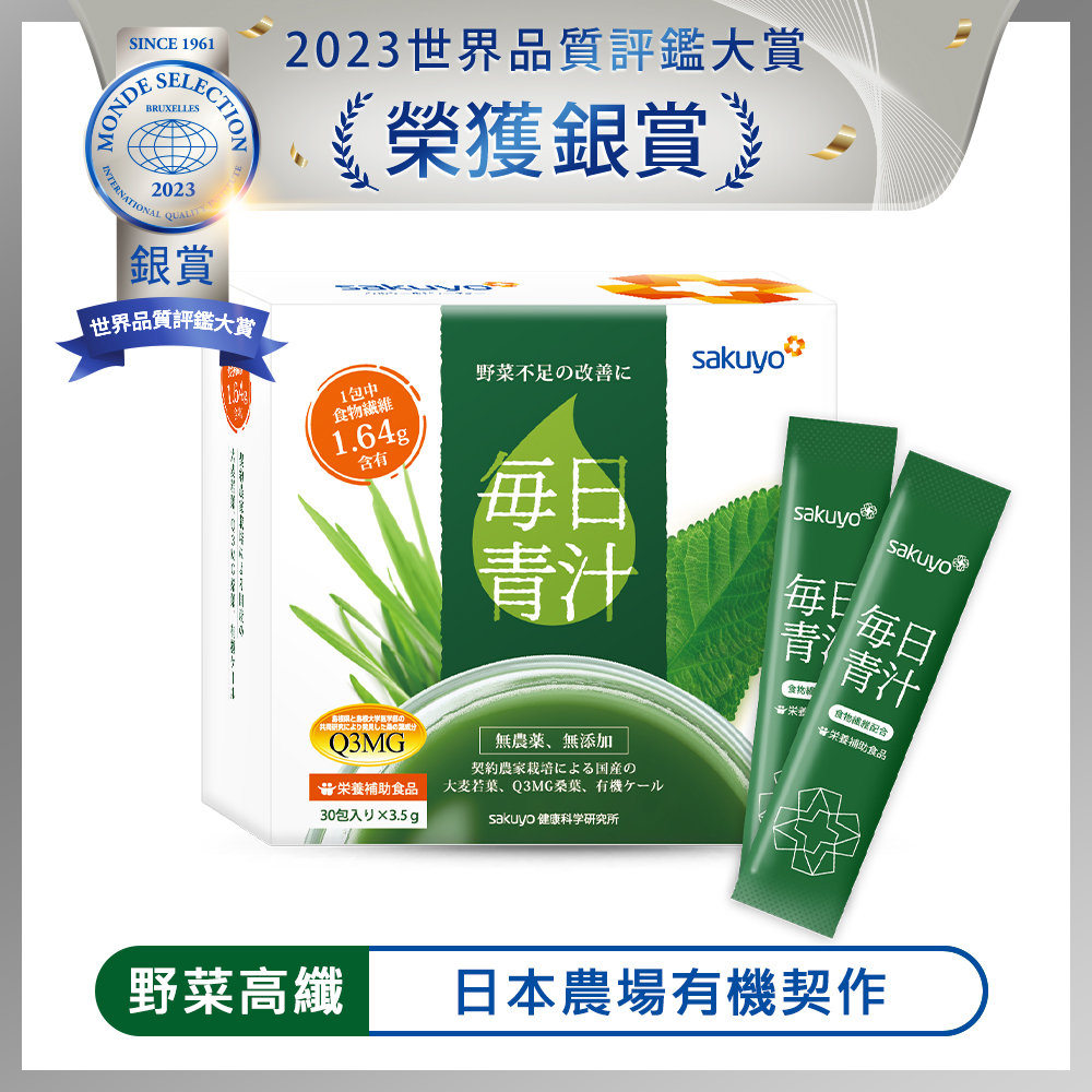 【週期購】sakuyo每日青汁(30入/盒)