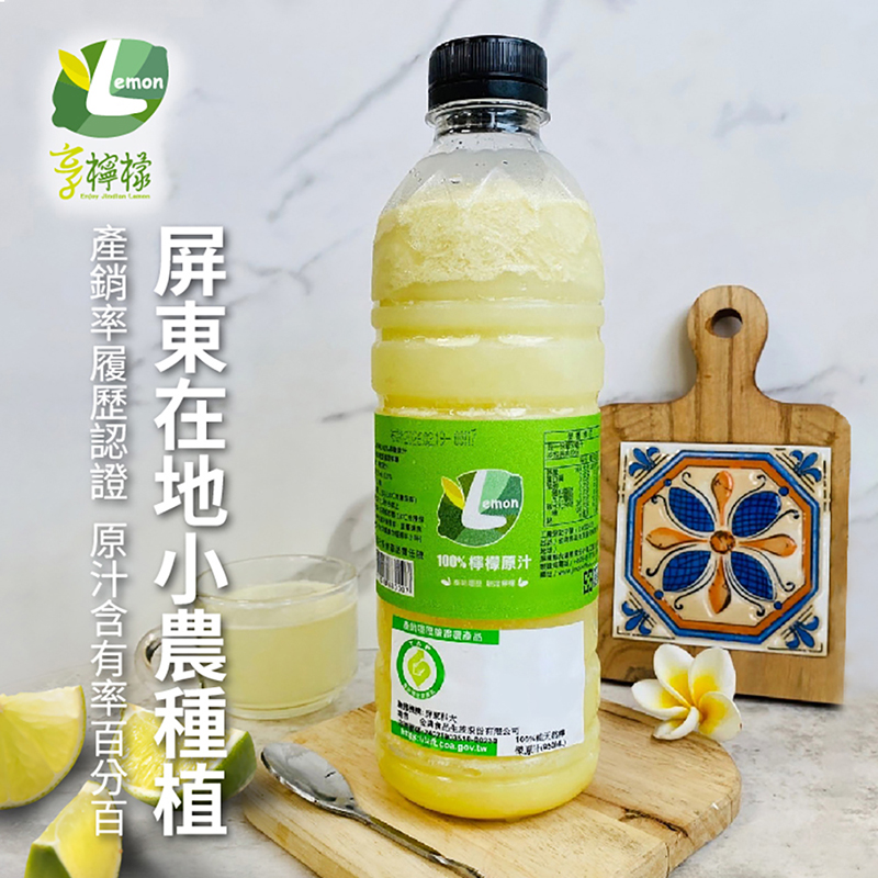 享檸檬-產銷履歷檸檬原汁x4瓶 (950ml/瓶)