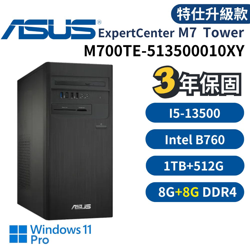 ASUS 華碩 M700TE-513500010XY 特仕 商用桌上型電腦 I5-13500/B760/8G+8G/1T+512G/500W/Win11P/3Y