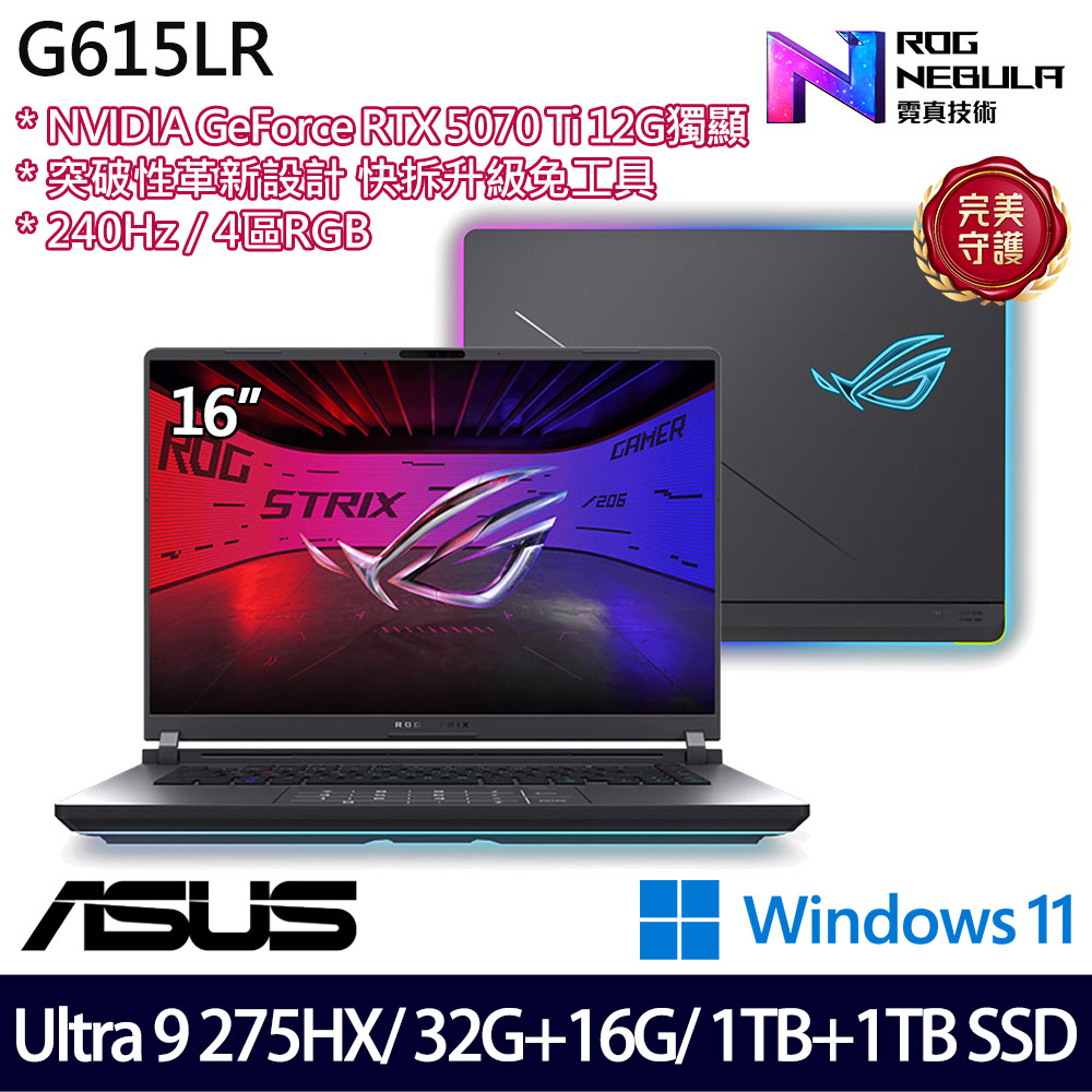 《ASUS 華碩》 G615LR-0041G275HX-NBL(16吋2.5K/U9 275HX/32G+16G/1TB+1TB/RTX5070Ti特仕版)