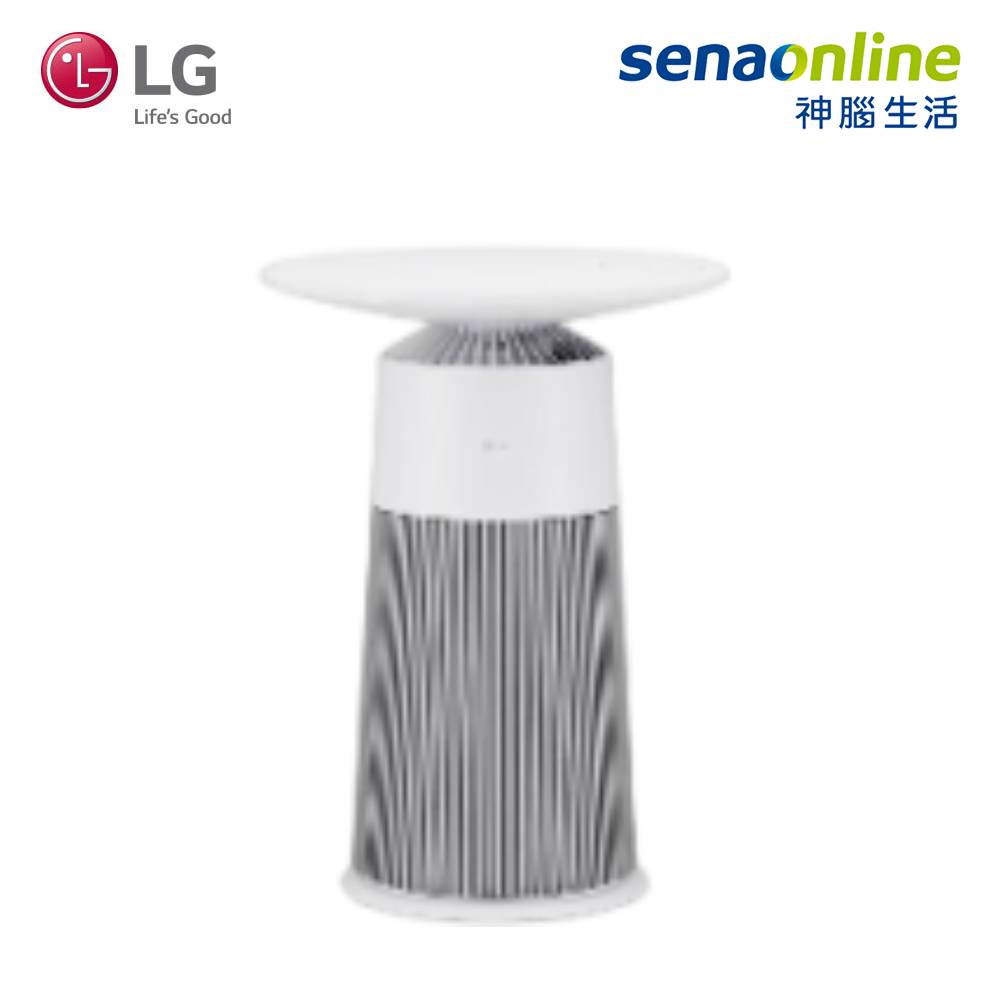 【雙11限量特殺】LG AeroFurniture 新淨几 空氣清淨機 AS201