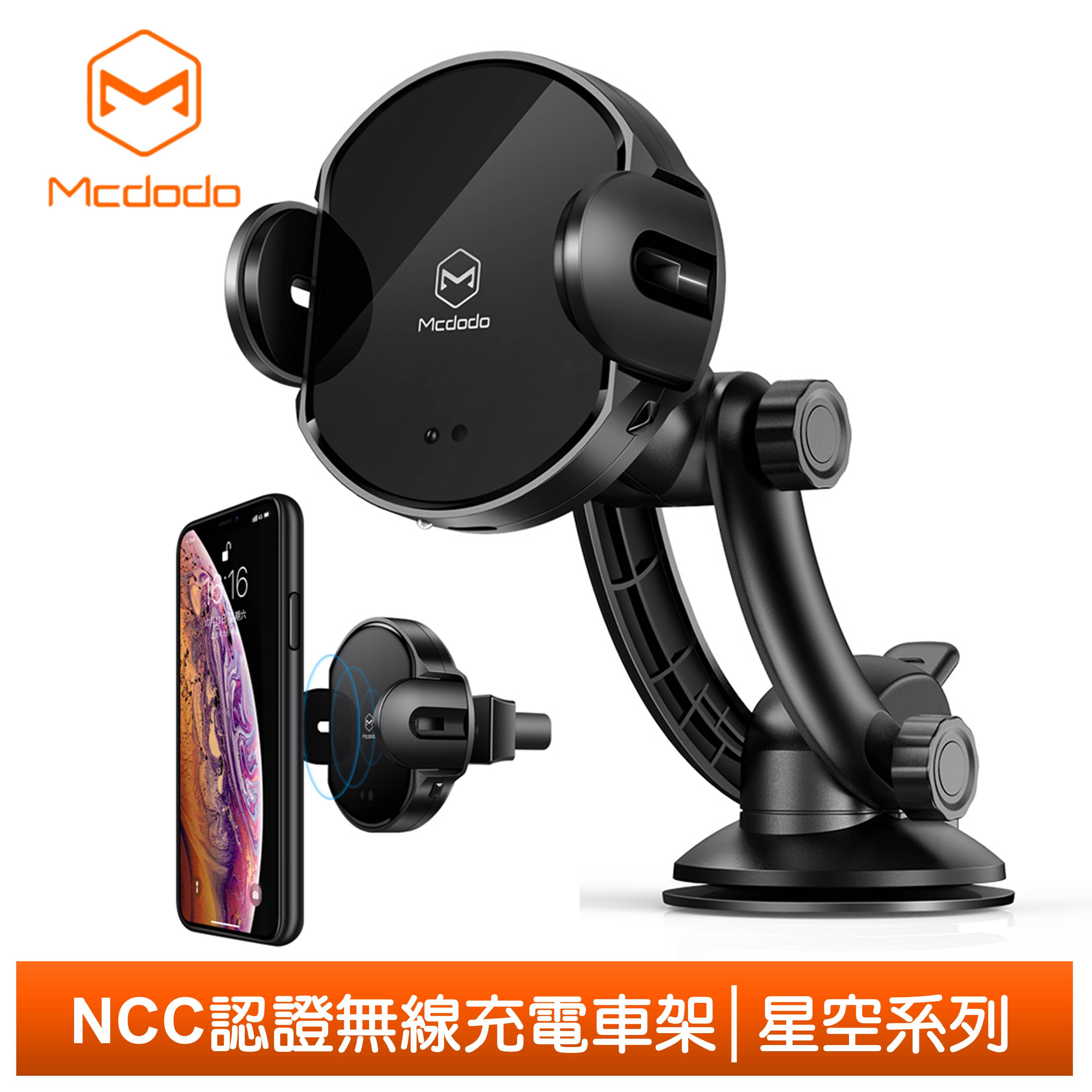 Mcdodo麥多多台灣官方全自動紅外線出風口吸盤車架支架qi無線充電盤車充星空系列 Gp1601 005 神腦國際