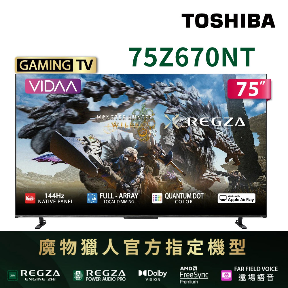 (送基本安裝)東芝 75吋4K REGZA QLED液晶顯示器75Z670NT