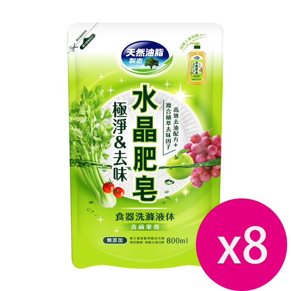 南僑水晶肥皂食器洗滌液體皂(綠)洗碗精 極淨去味補充包800ml x8包