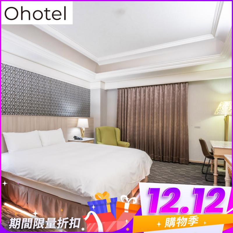 雙12！台中【Ohotel麗加園邸酒店】平日尊爵雙人房一泊一食住宿券(MO)