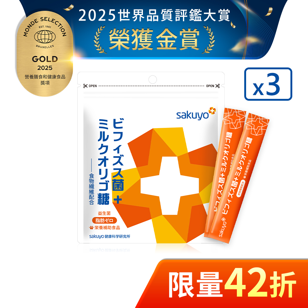 【福利品】sakuyo 比菲德氏菌+半乳寡醣(30條/盒) 3入組