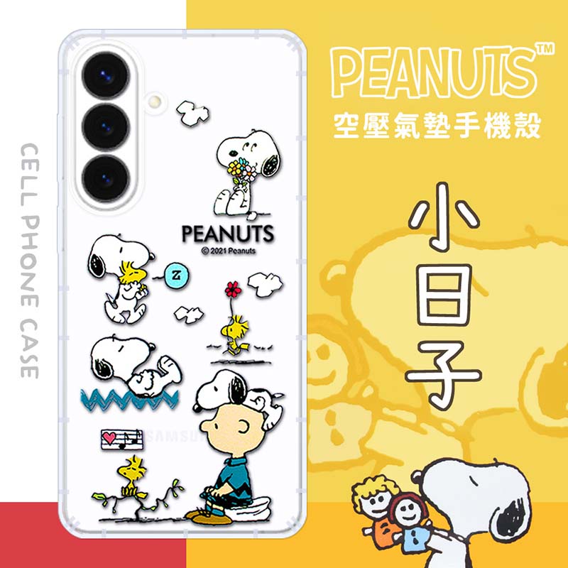 【SNOOPY/史努比】三星 Samsung Galaxy S26 防摔氣墊空壓保護手機殼(小日子)