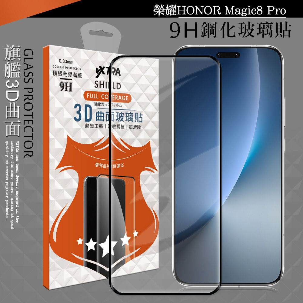 VXTRA 全膠貼合 榮耀HONOR Magic8 Pro 3D滿版疏水疏油9H鋼化頂級玻璃貼 保護貼(黑)