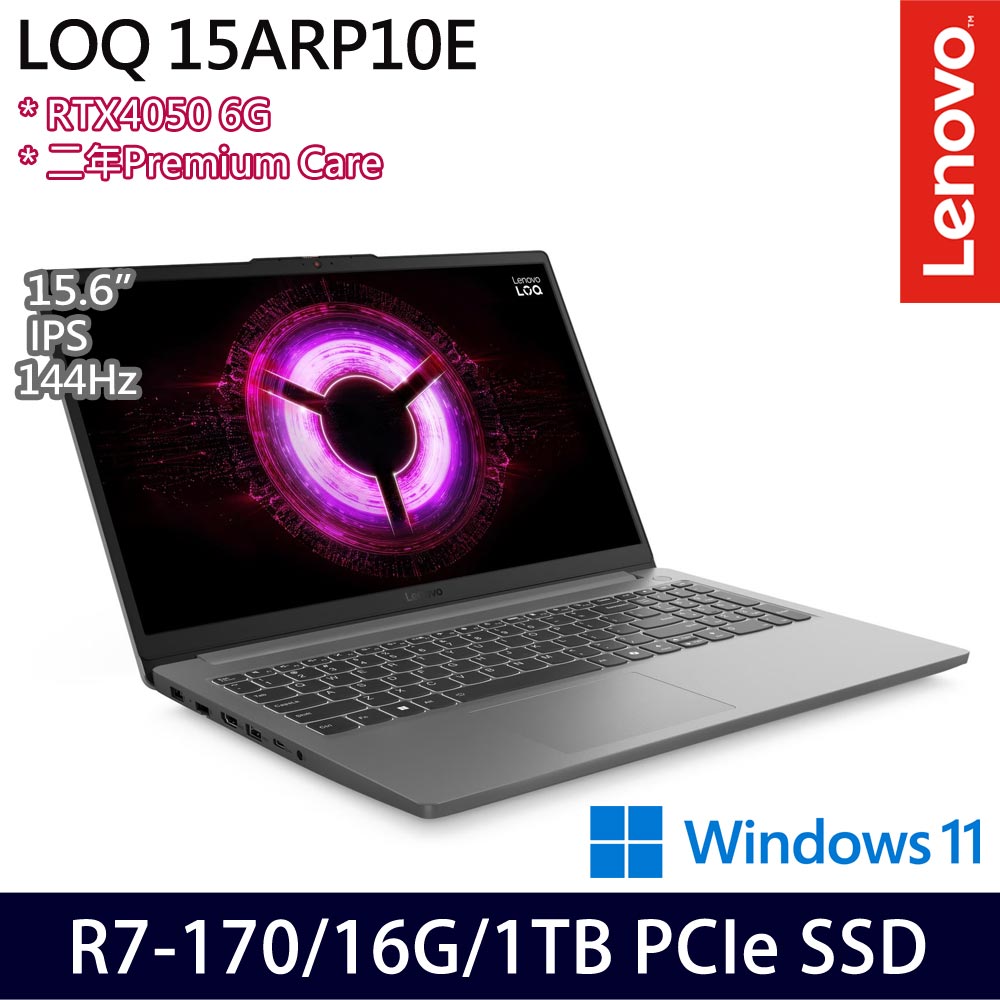 《Lenovo 聯想》 LOQ 15ARP10E 83S000DNTW(15.6吋FHD/R7 170/16G/512G+512G/RTX4050/特仕版)