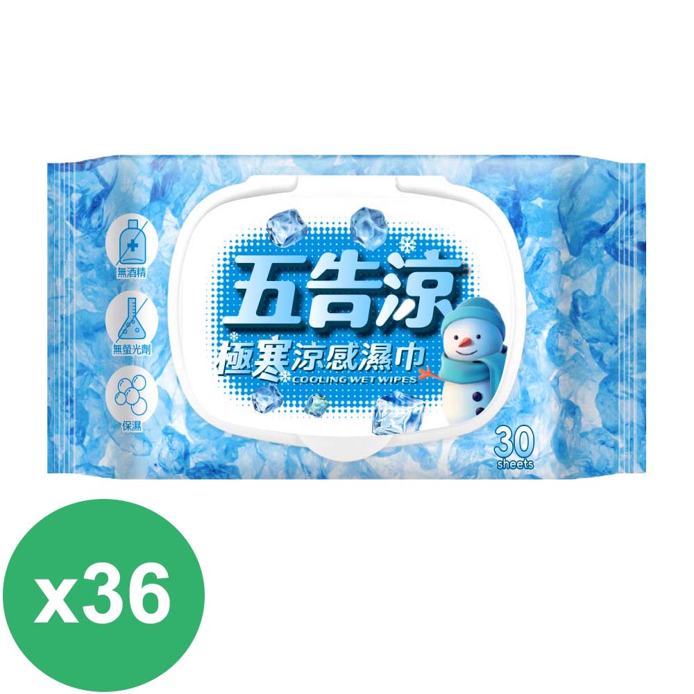 奈森克林 五告涼極寒涼感濕巾30抽附蓋X36包