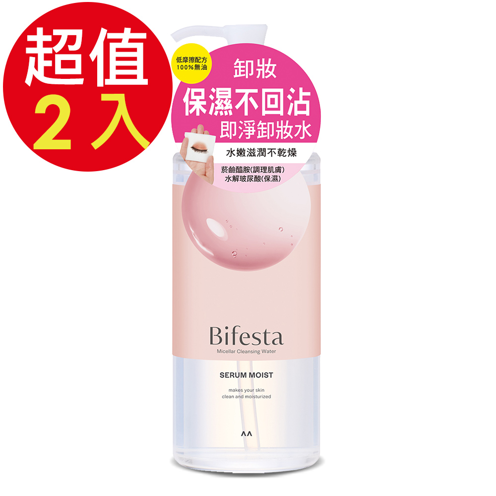 Bifesta 碧菲絲特 保濕即淨卸妝水x2入(400ml/入)
