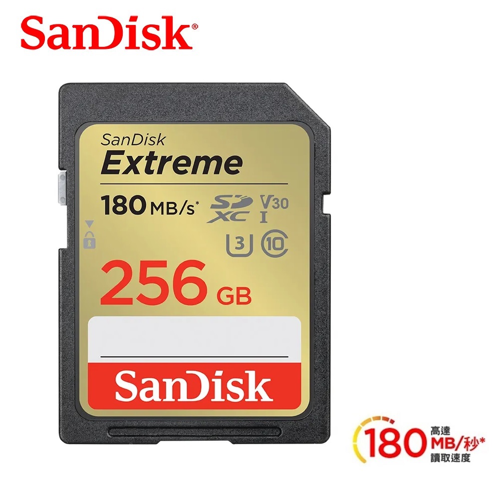 【SanDisk】Extreme 256GB SDXC UHS-I U3 V30 記憶卡(讀取達180MB)