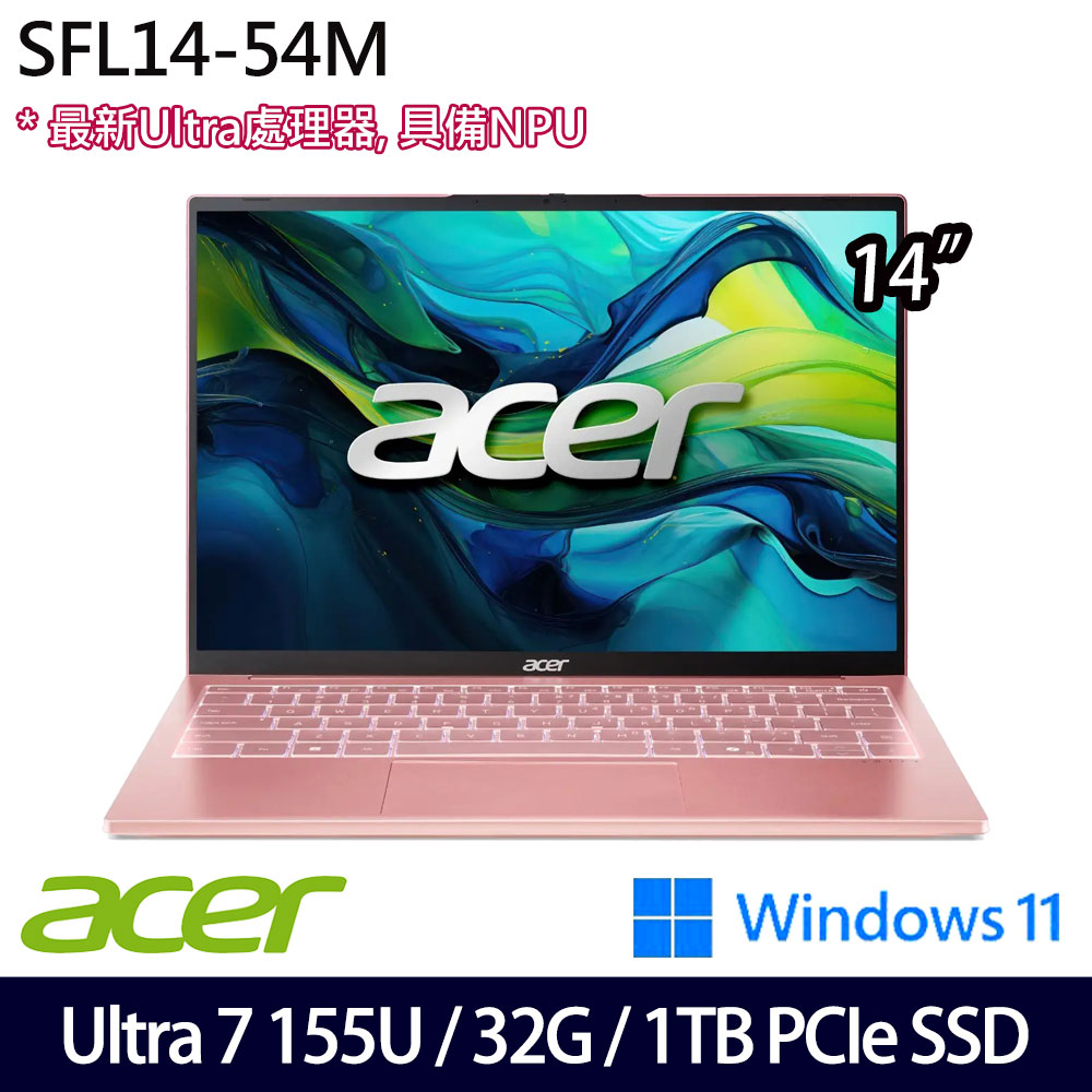 《Acer 宏碁》SFL14-54M-73E9(14吋WUXGA/Ultra 7 155U/32G/1TB PCIe SSD/Win11/特仕版)