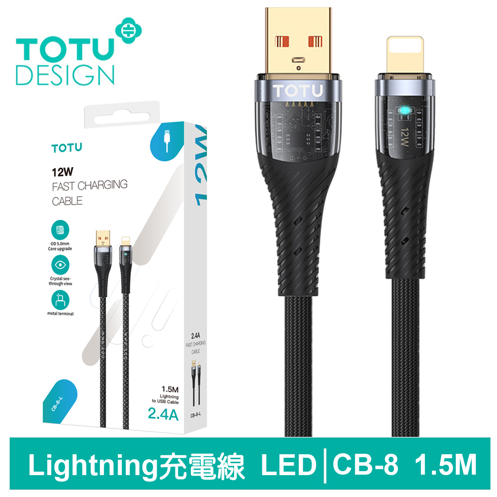 TOTU台灣官方 Lightning/iPhone充電線傳輸線編織快充線 CB-8系列 1.5M 拓途