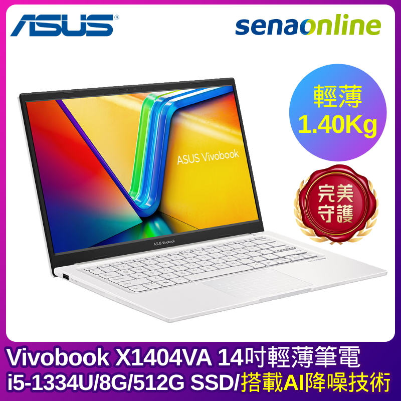 ASUS Vivobook X1404VA 14吋輕薄筆電 (i5-1334U/8G/512G SSD/白)
