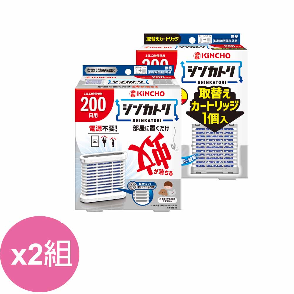 日本金鳥新蚊取屋內滅蚊器200套裝x2入+200替換匣芯x2入