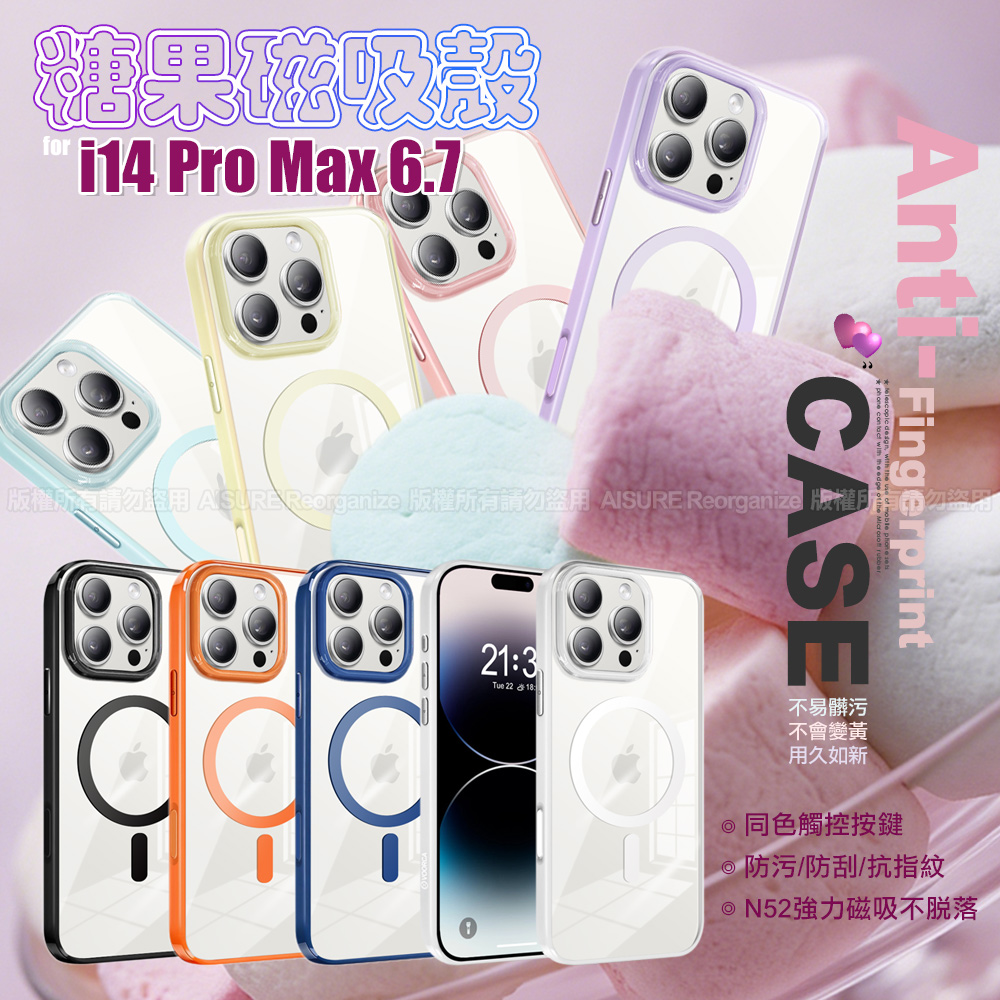 VOORCA for iPhone 14 Pro Max 繽紛糖果磁吸殼 淺藍