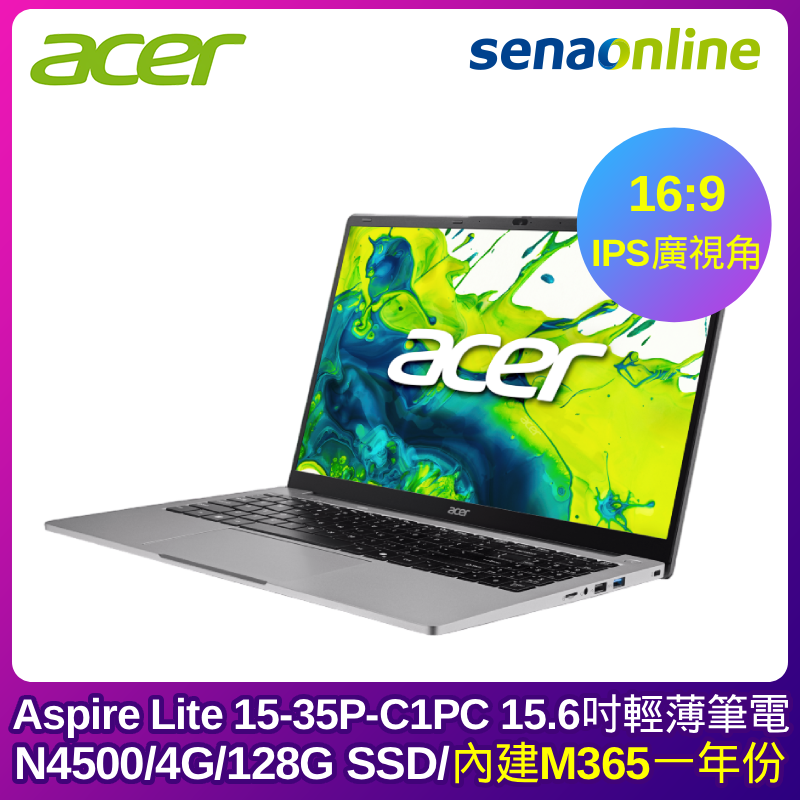 【生日禮】ACER Aspire Lite 15-35P-C1PC 15.6吋輕薄筆電(N4500/4G/128G SSD/灰)