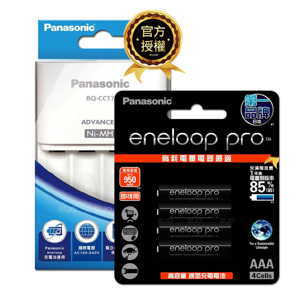 【Panasonic 國際牌】BQ-CC17 智控 4 槽電池充電器 + eneloop pro 鎳氫充電電池 (4號4入)