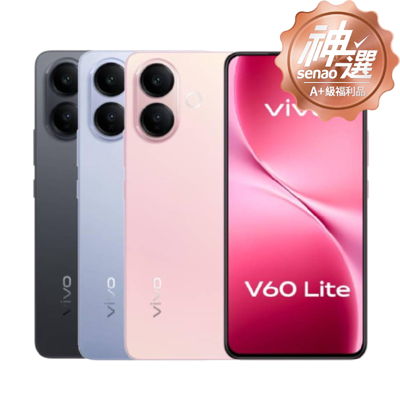 vivo V60 Lite 12G/256G【A+級福利品 6個月保固】