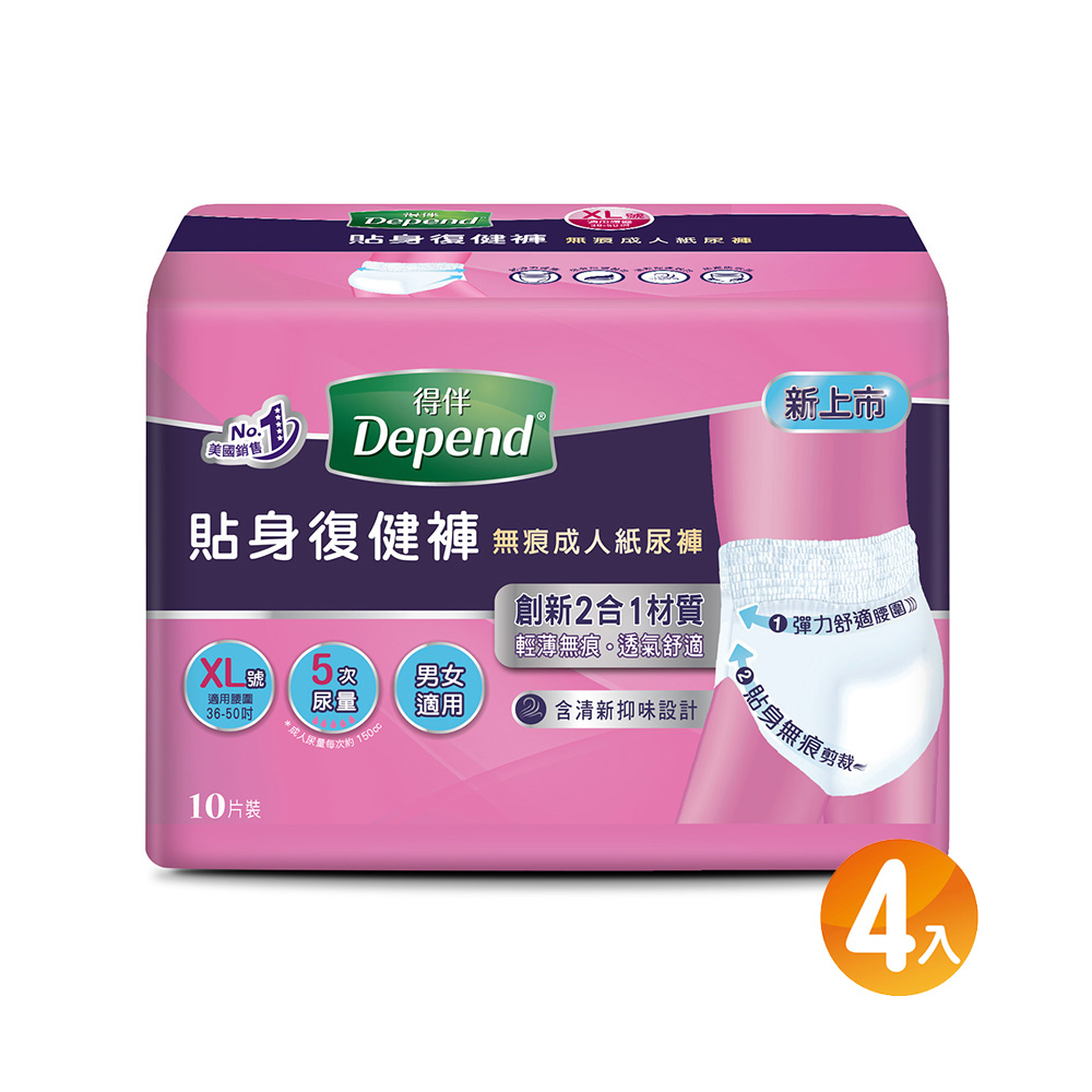 【得伴】貼身復健褲 XL號 10片x4包/箱