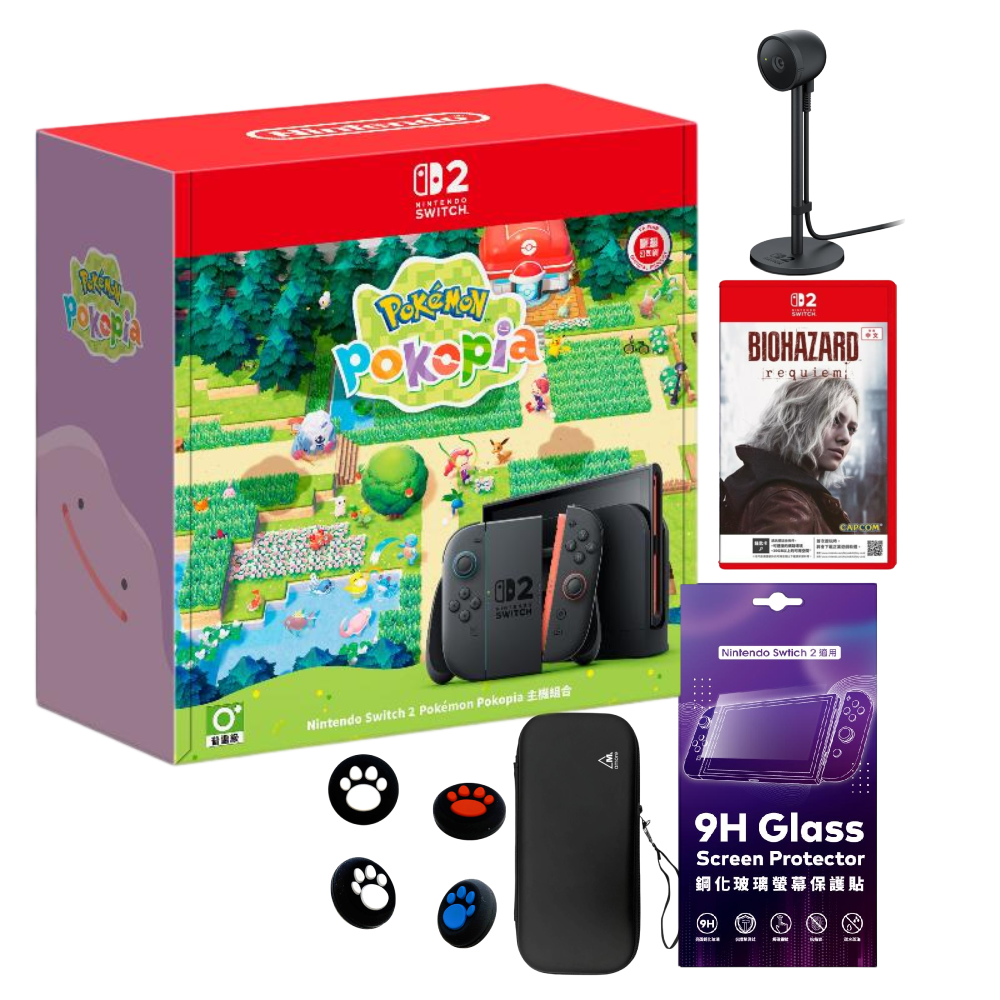 Nintendo Switch 2&nbsp;Pok&eacute;mon Pokopia 同捆組 (台灣公司貨)+專用攝影機+惡靈古堡 9：安魂曲