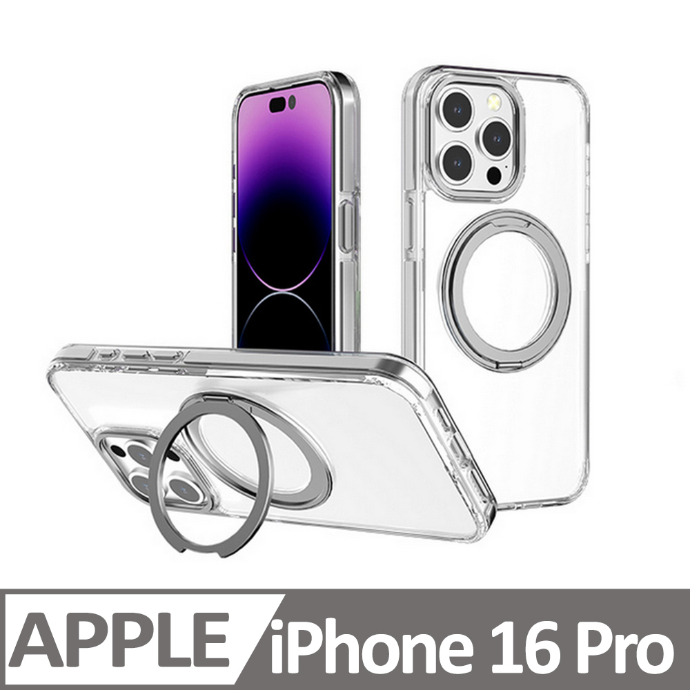 Cowhorn iPhone 16 Pro 非凡360磁吸支架防摔保護殼 銀色