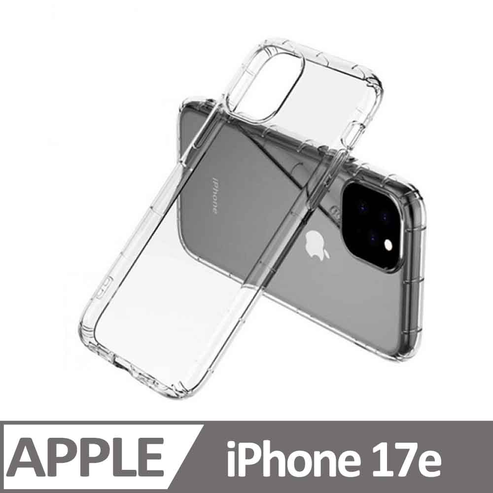 iPhone 17e TPU 防摔氣墊空壓殼