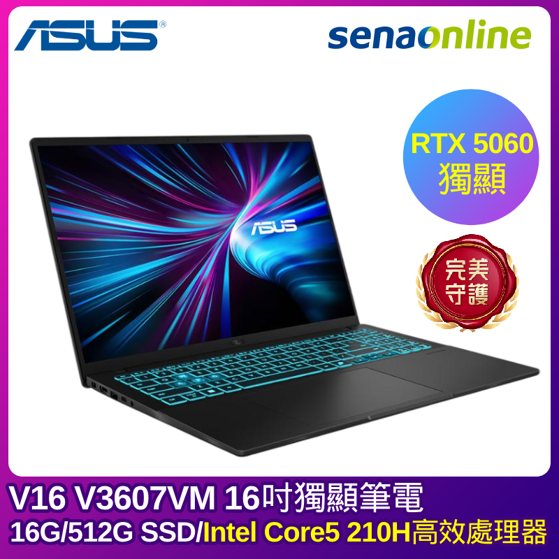 ASUS V16 V3607VM 16吋獨顯筆電 (Core5 210H/16G/512G SSD/RTX 5060/黑)